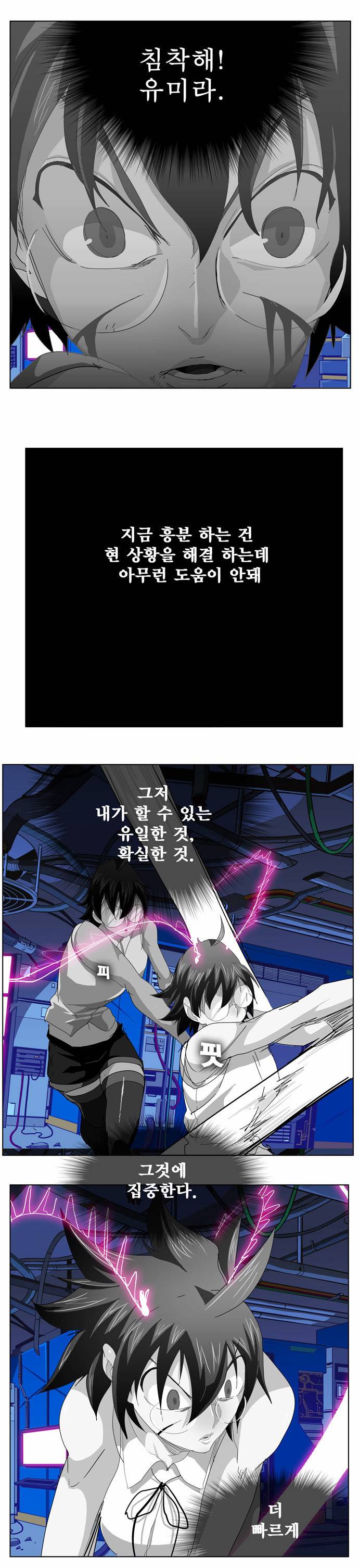 갓 오브 하이스쿨 248화 38