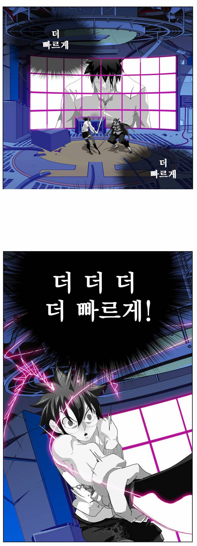 갓 오브 하이스쿨 248화 39