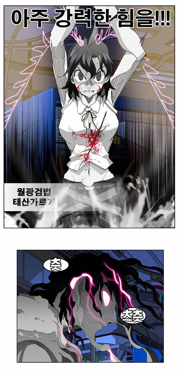 갓 오브 하이스쿨 248화 42
