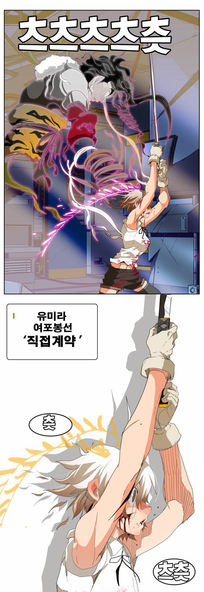 갓 오브 하이스쿨 248화 44