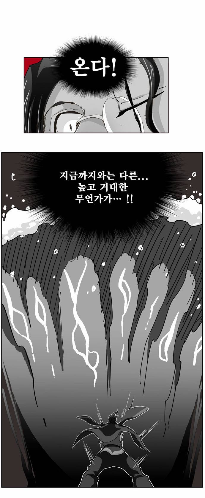 갓 오브 하이스쿨 248화 46