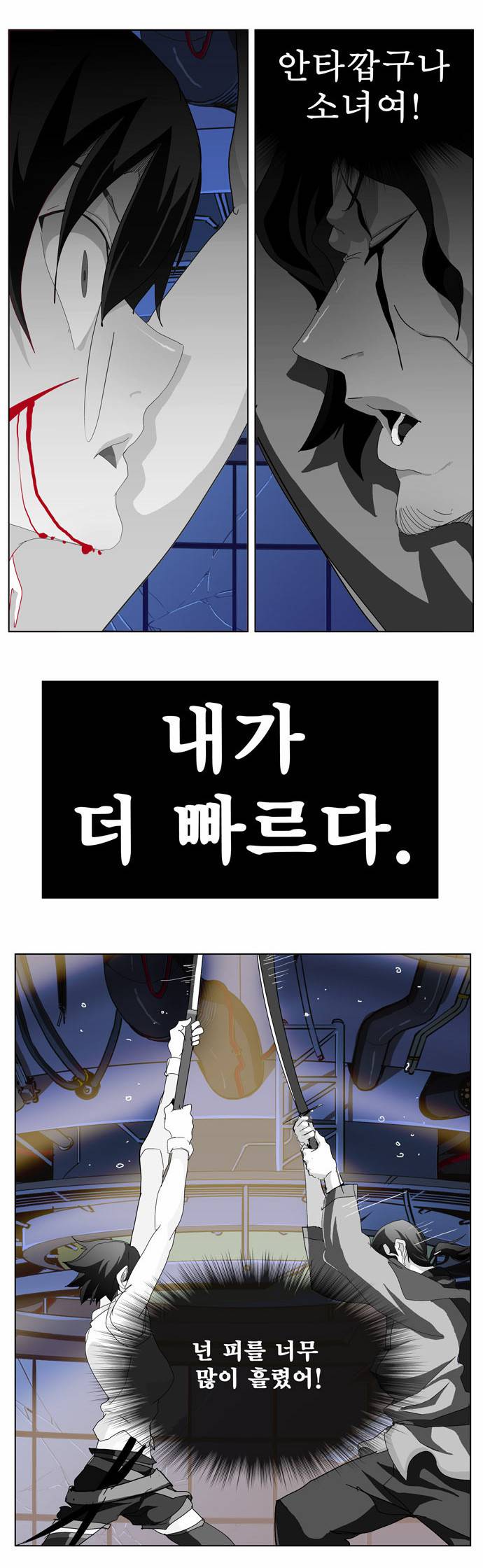 갓 오브 하이스쿨 248화 50