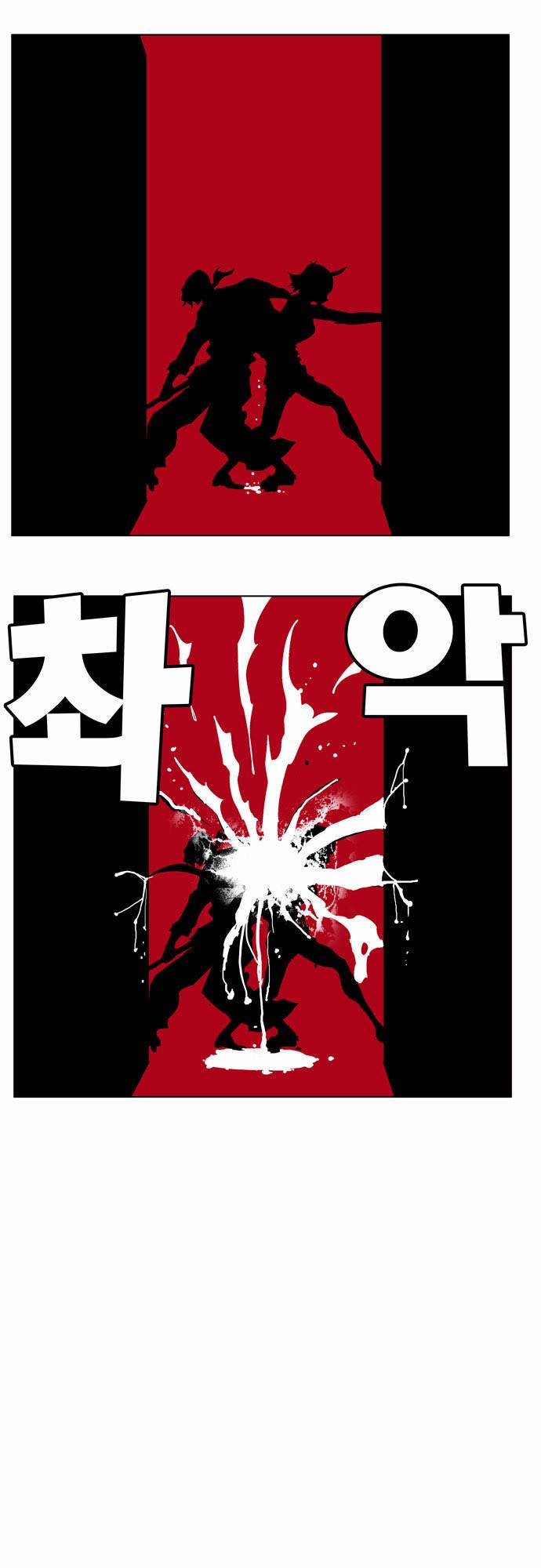 갓 오브 하이스쿨 248화 53
