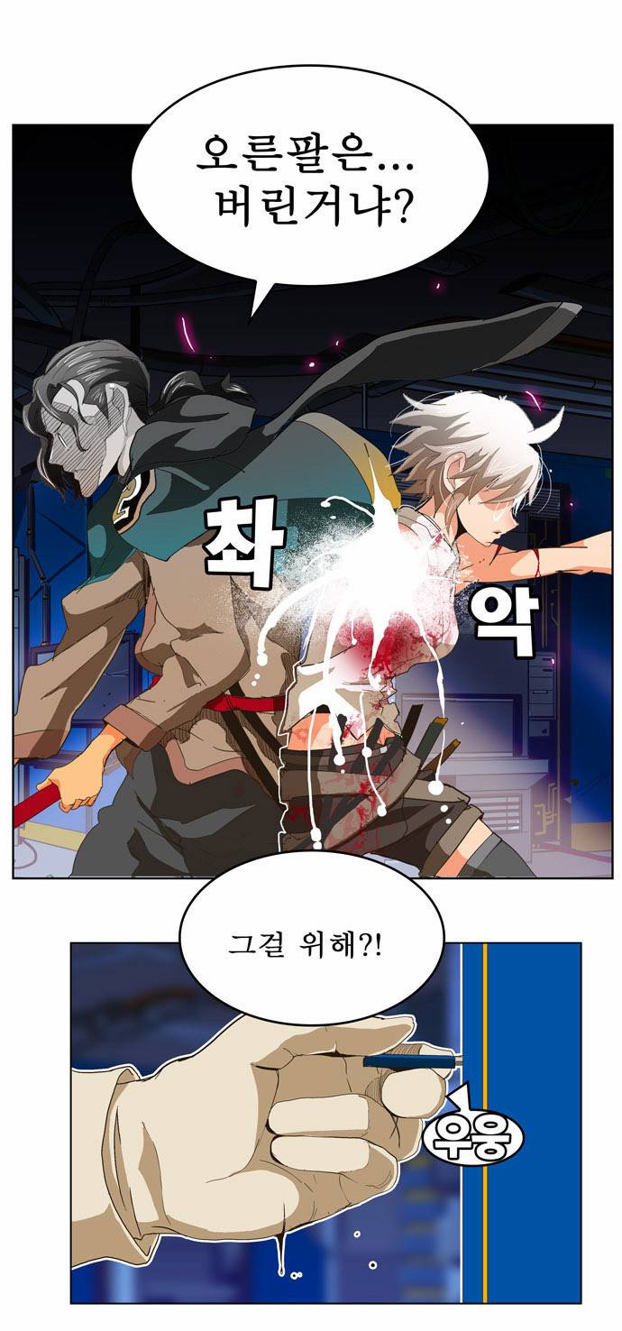 갓 오브 하이스쿨 248화 56