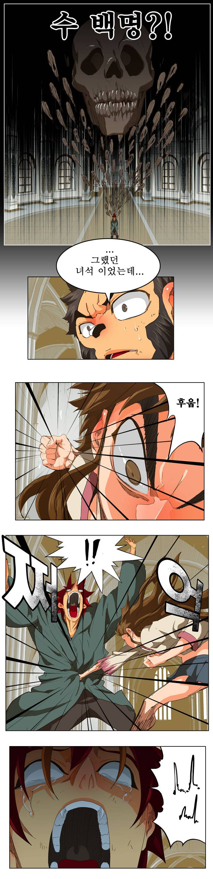 갓 오브 하이스쿨 258화 3