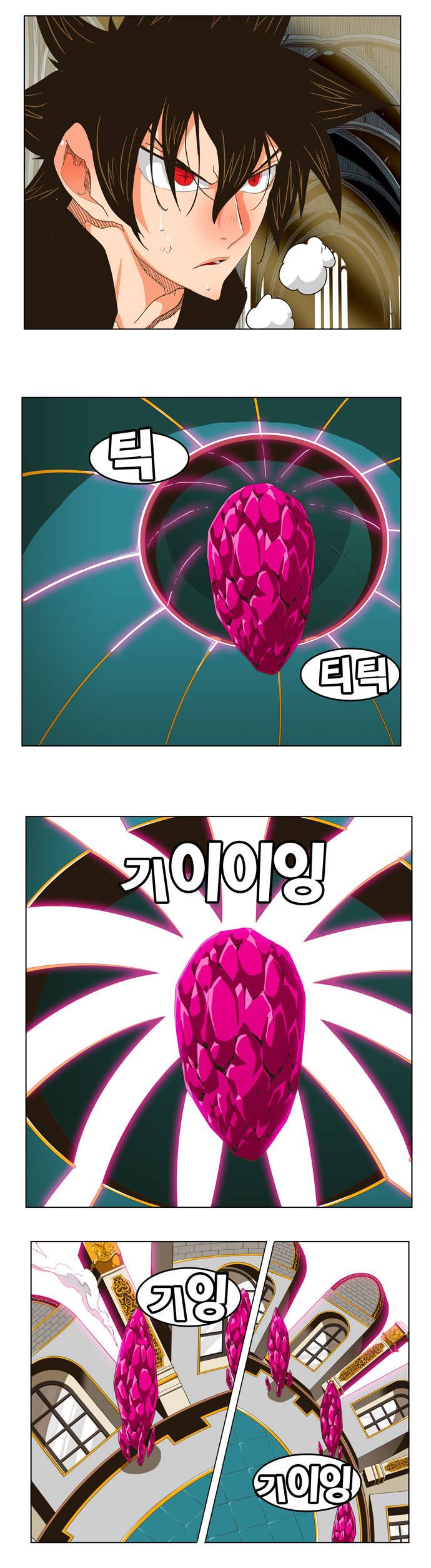 갓 오브 하이스쿨 258화 14