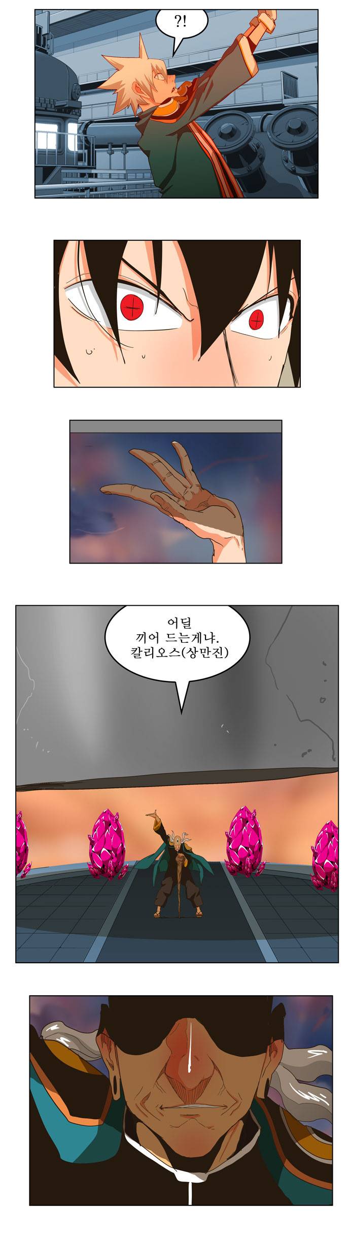 갓 오브 하이스쿨 258화 18