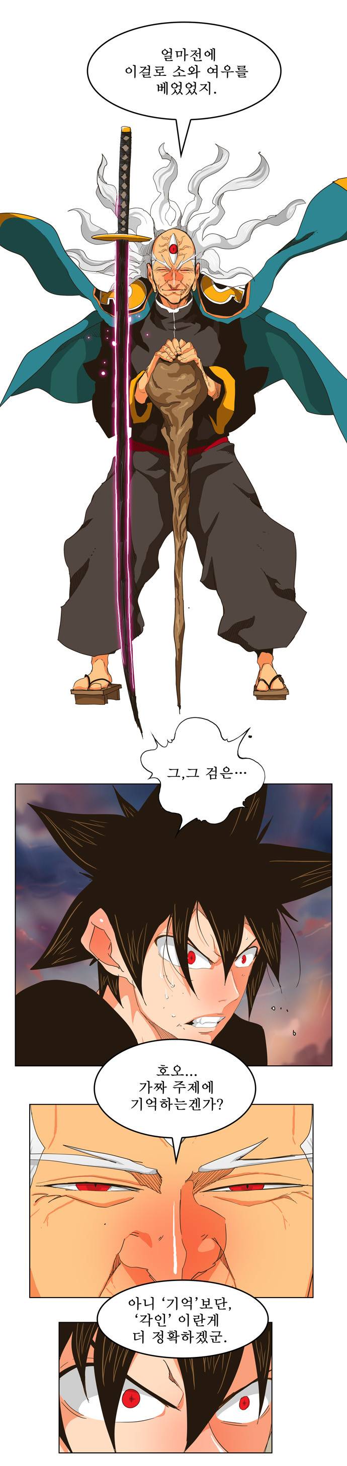 갓 오브 하이스쿨 258화 21