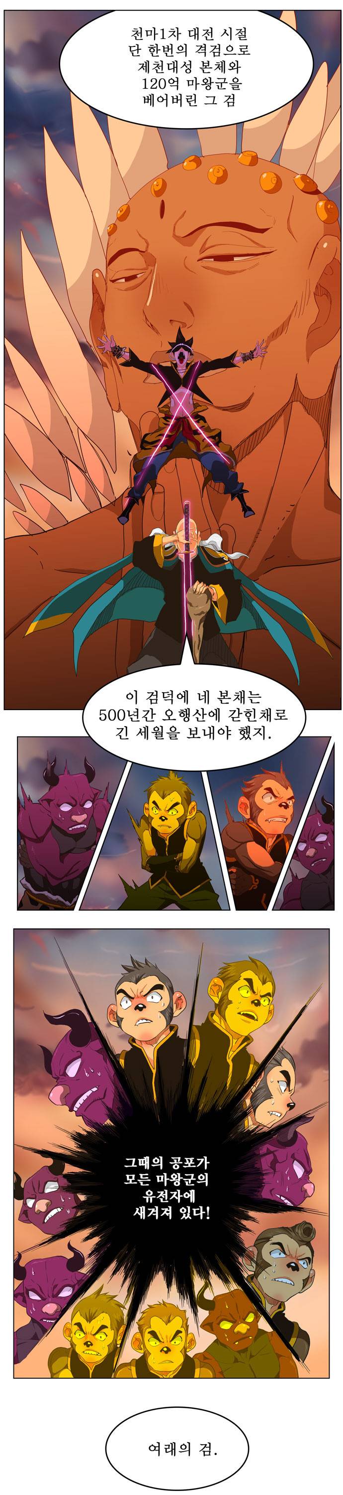 갓 오브 하이스쿨 258화 22