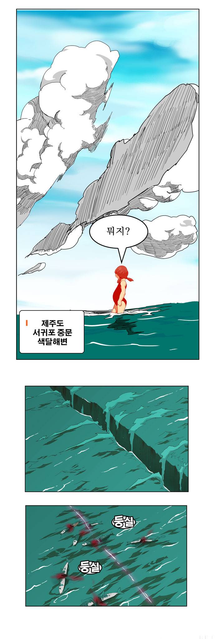 갓 오브 하이스쿨 258화 26
