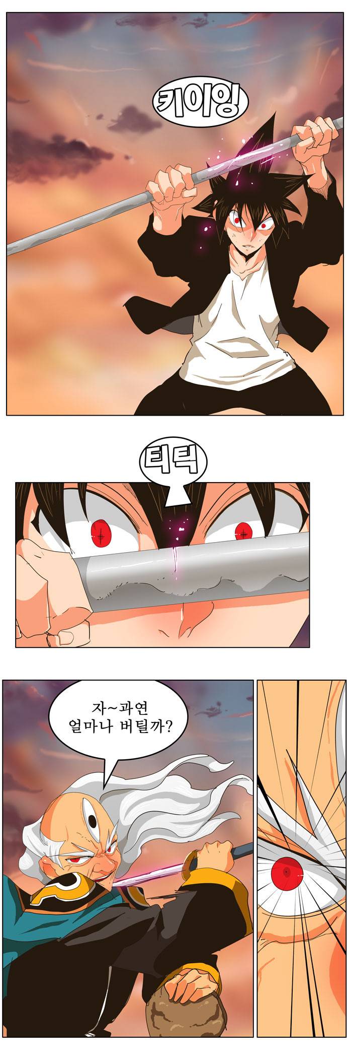 갓 오브 하이스쿨 258화 28