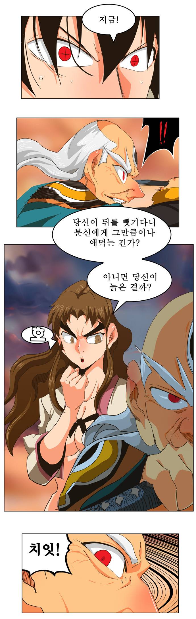 갓 오브 하이스쿨 258화 30