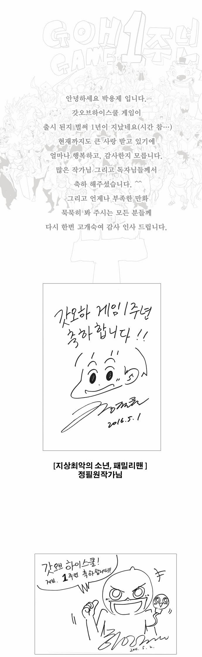 갓 오브 하이스쿨 258화 32