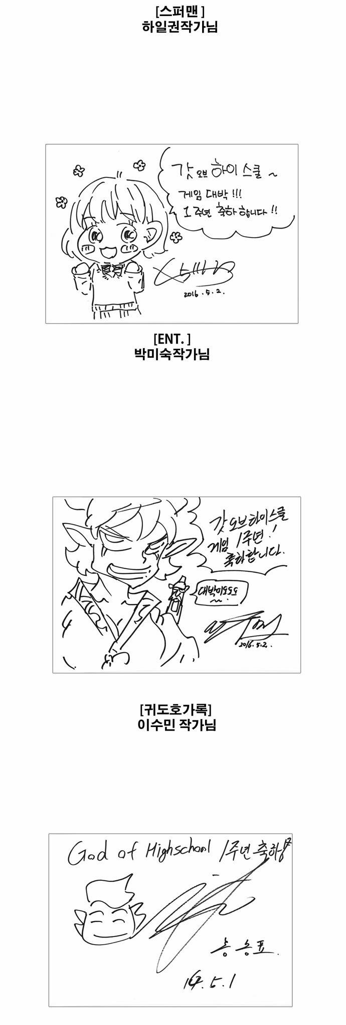 갓 오브 하이스쿨 258화 33