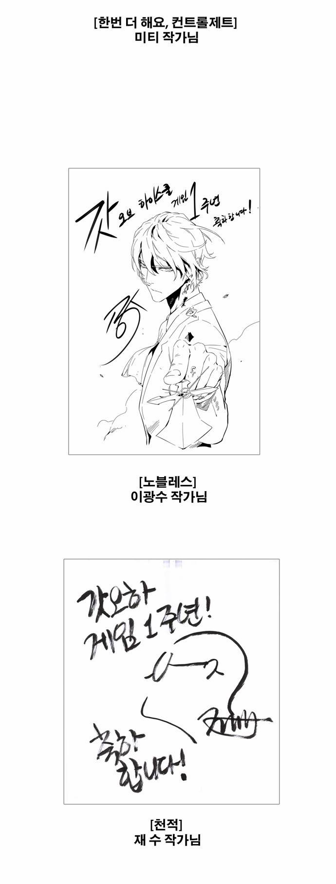갓 오브 하이스쿨 258화 34