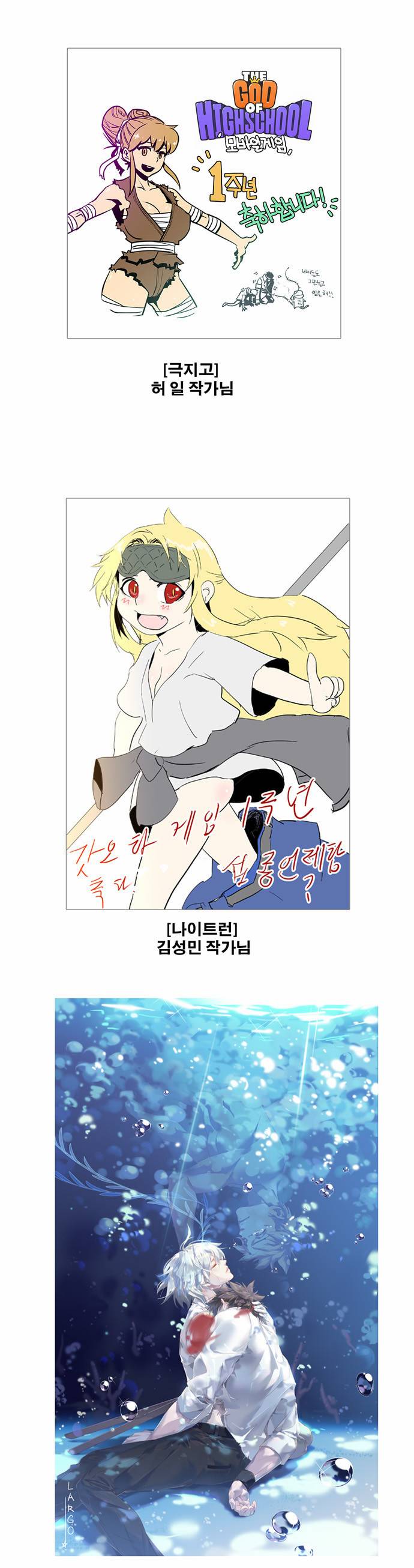 갓 오브 하이스쿨 258화 35