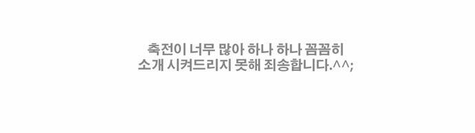 갓 오브 하이스쿨 258화 39