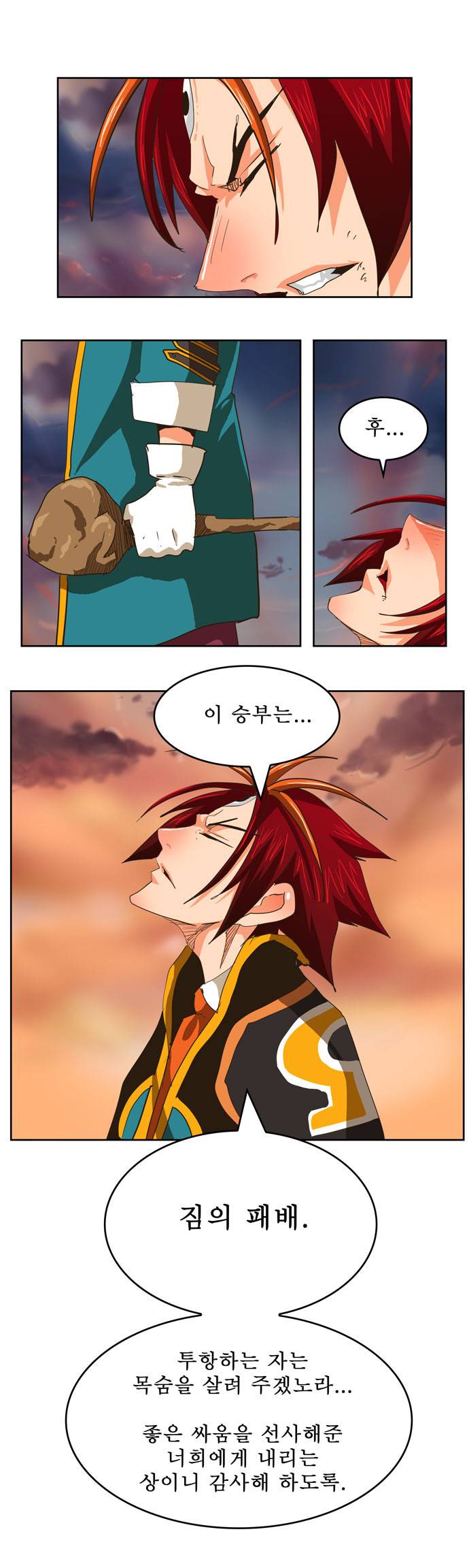 갓 오브 하이스쿨 268화 1