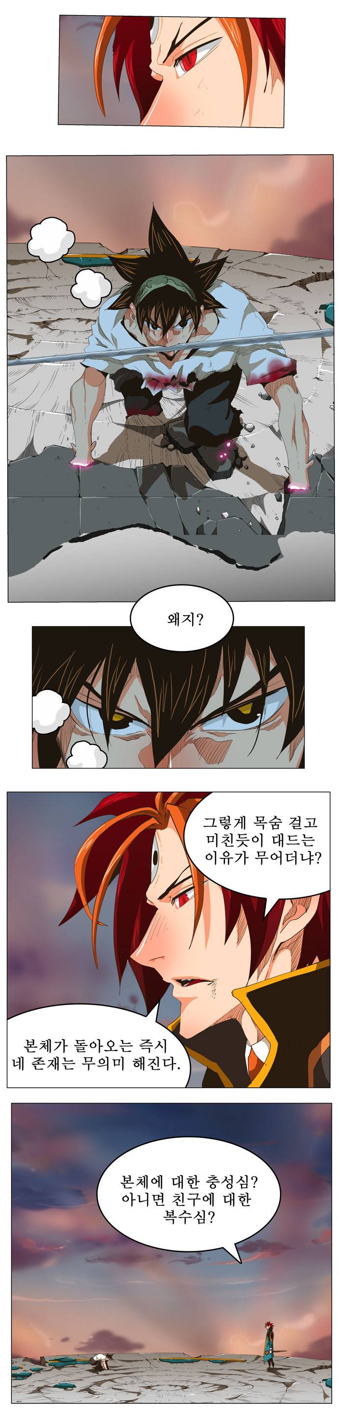 갓 오브 하이스쿨 268화 6