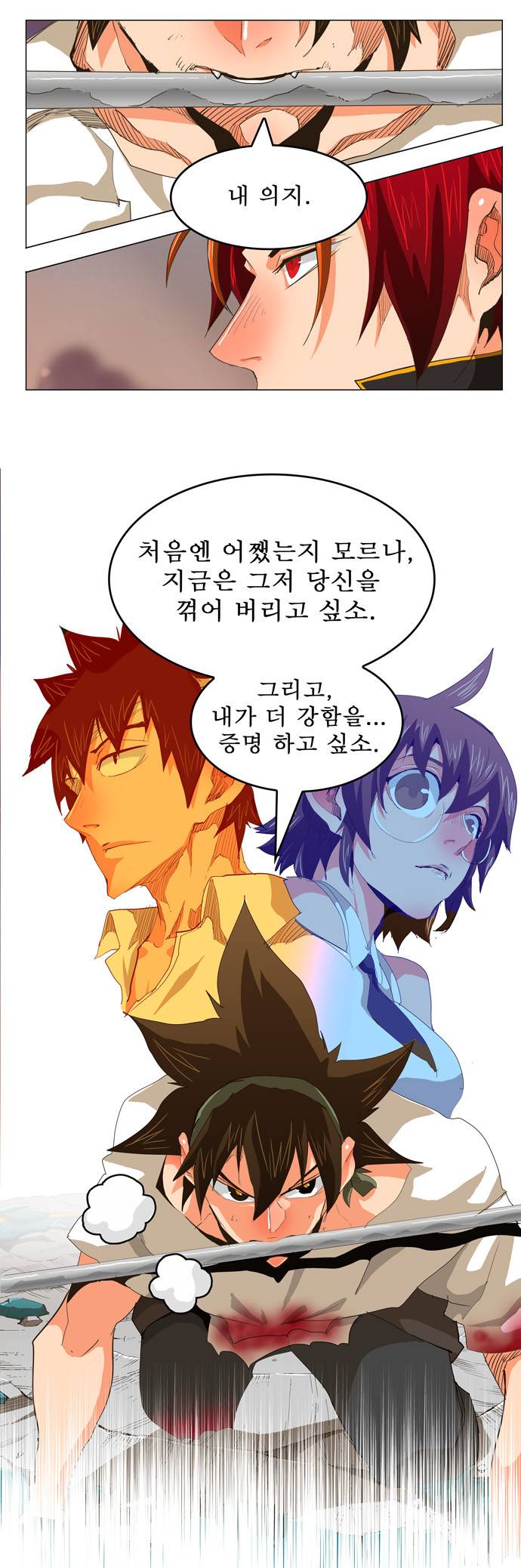 갓 오브 하이스쿨 268화 7