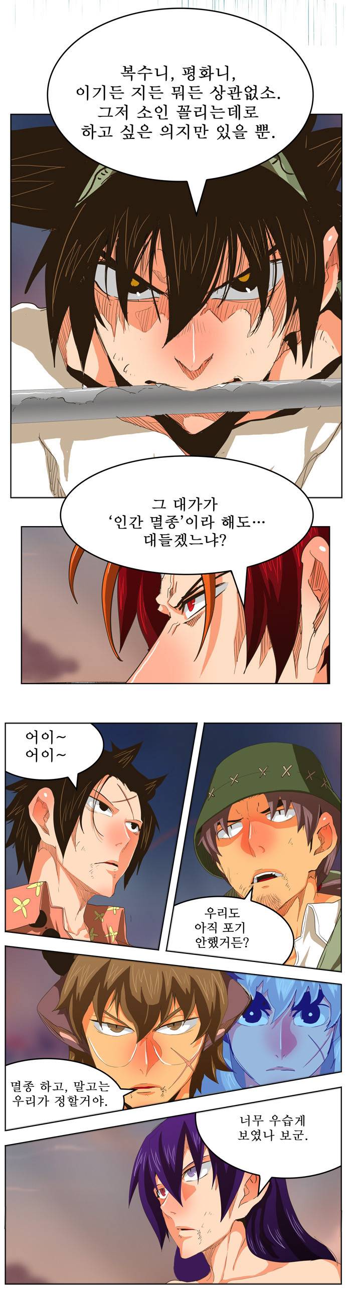 갓 오브 하이스쿨 268화 8