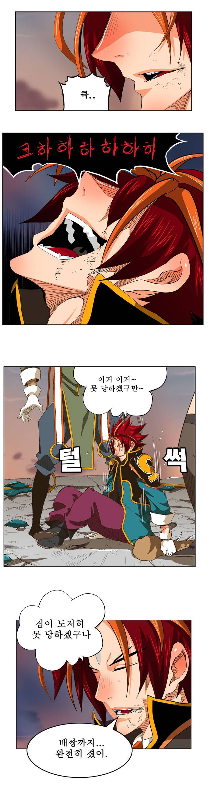 갓 오브 하이스쿨 268화 10