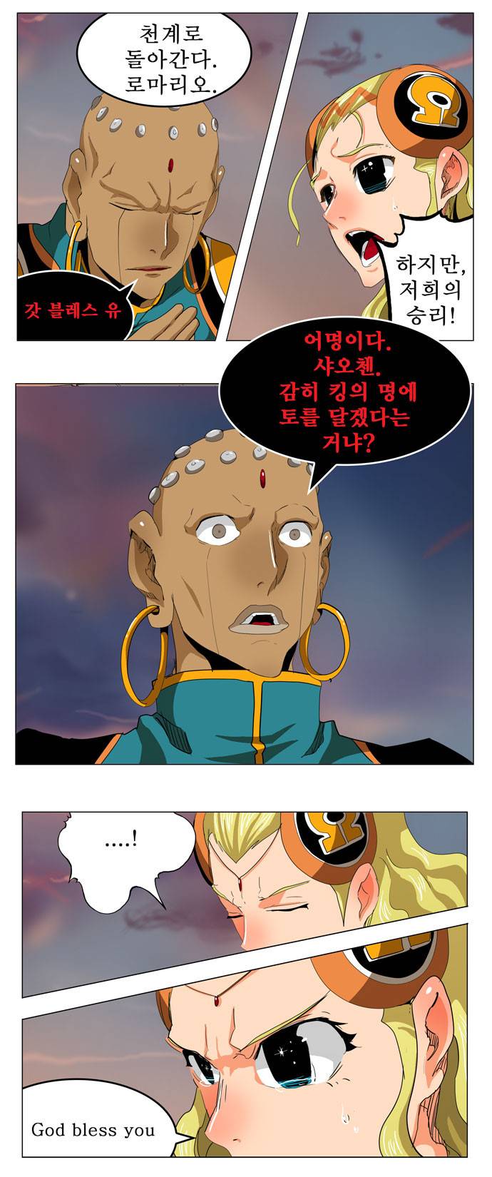 갓 오브 하이스쿨 268화 11