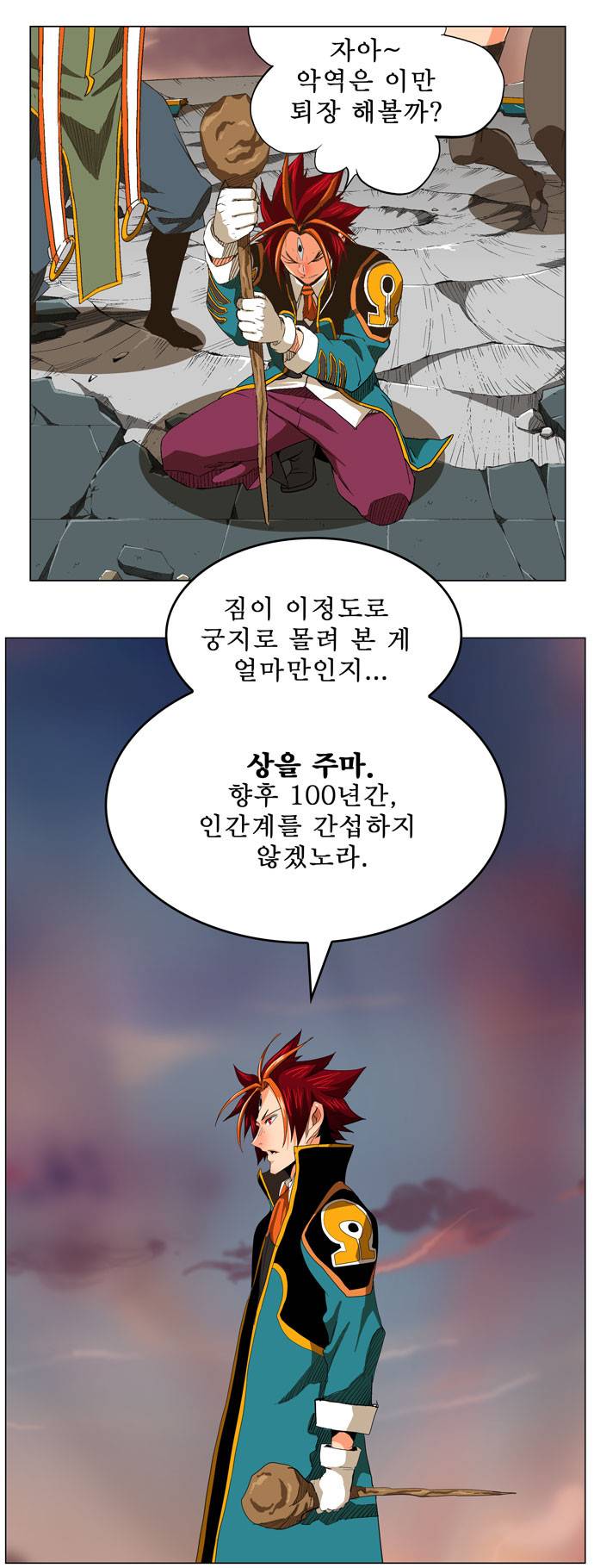 갓 오브 하이스쿨 268화 12