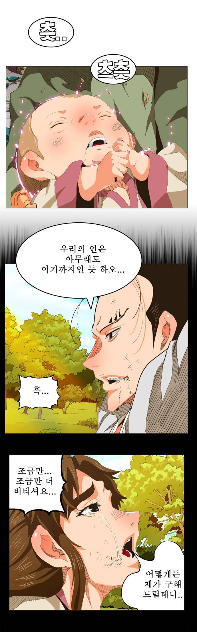 갓 오브 하이스쿨 268화 14
