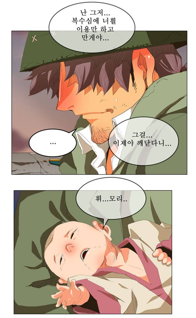 갓 오브 하이스쿨 268화 16