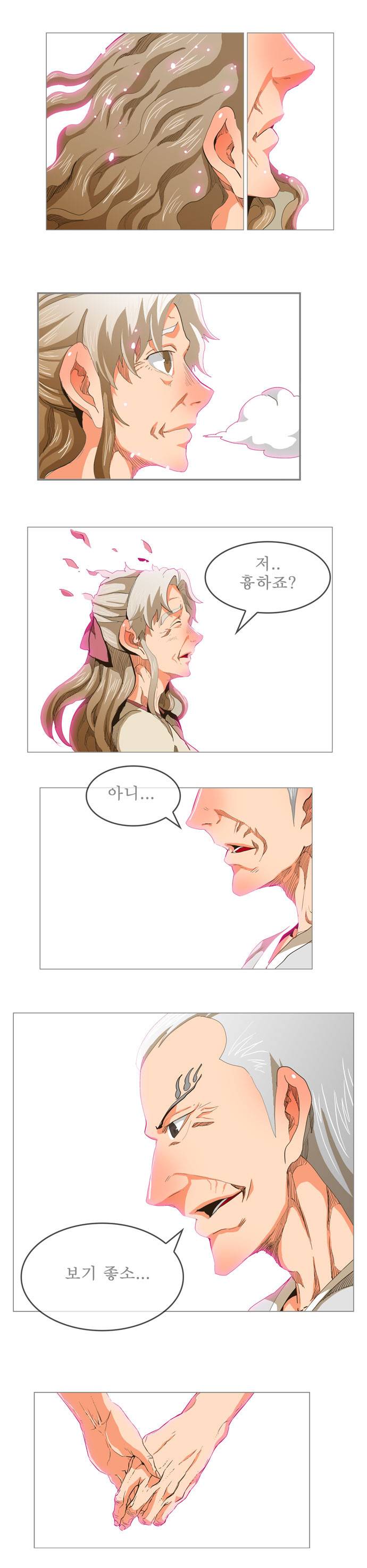 갓 오브 하이스쿨 268화 20