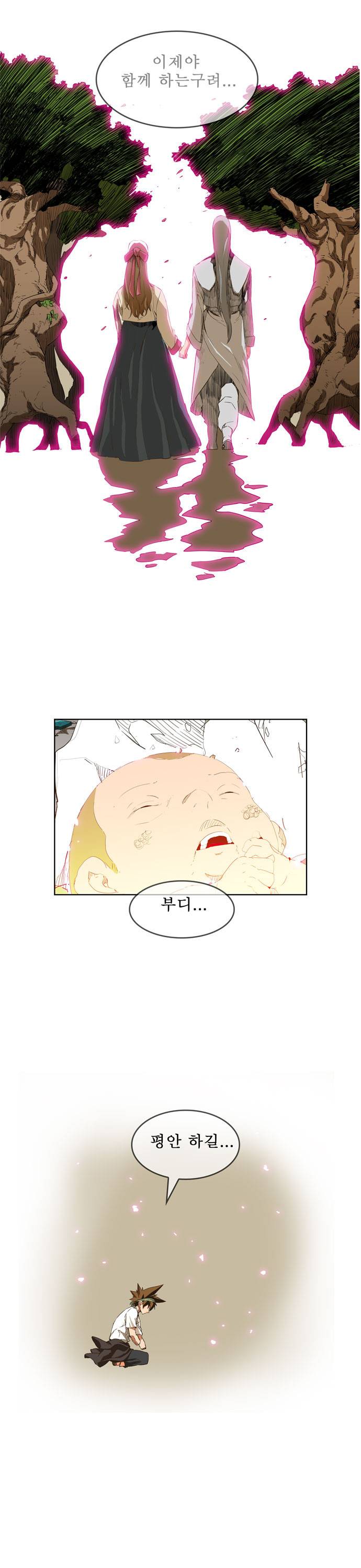 갓 오브 하이스쿨 268화 21