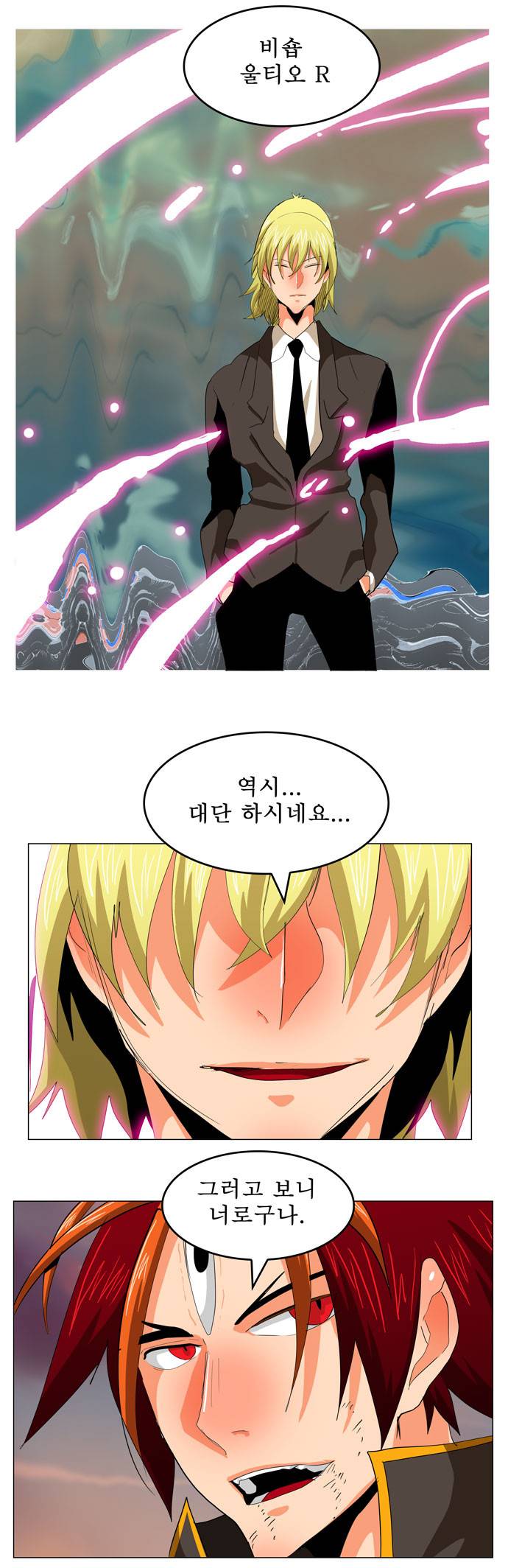갓 오브 하이스쿨 268화 23