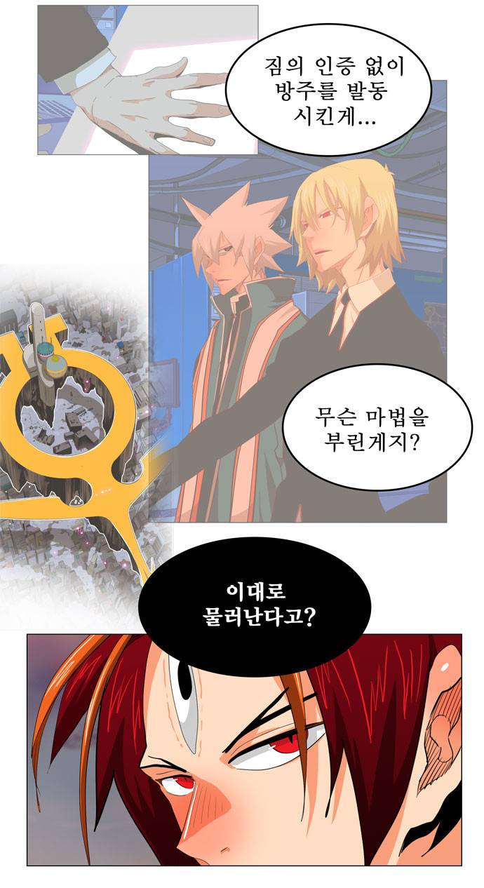 갓 오브 하이스쿨 268화 24