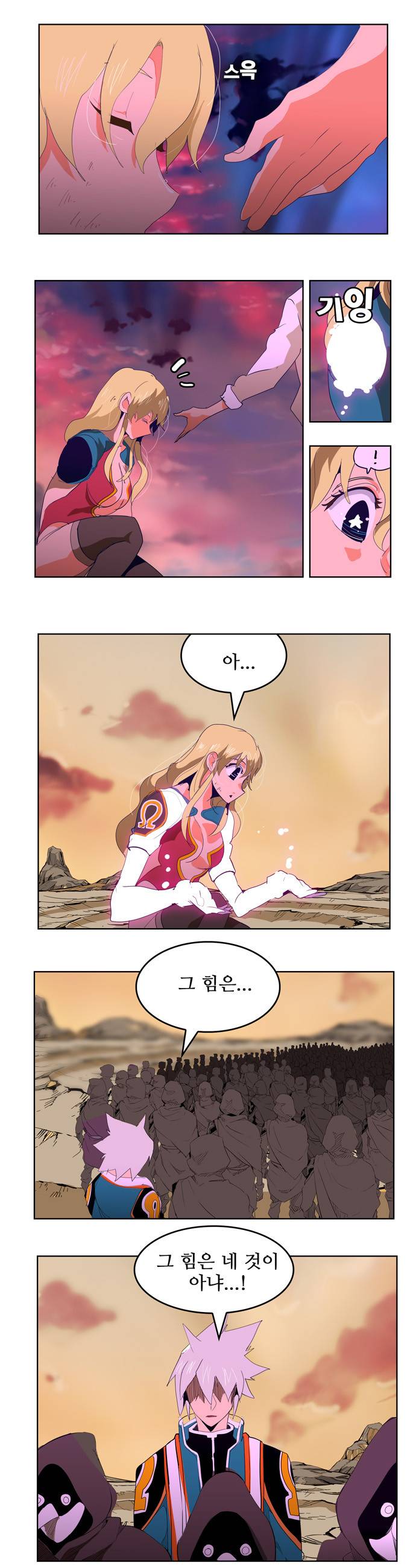 갓 오브 하이스쿨 278화 6