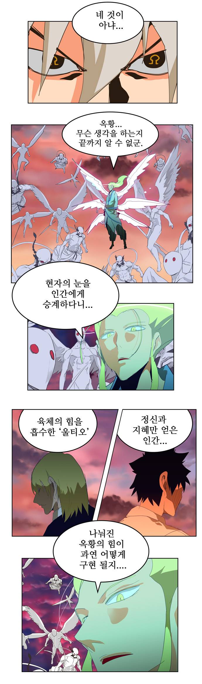 갓 오브 하이스쿨 278화 7