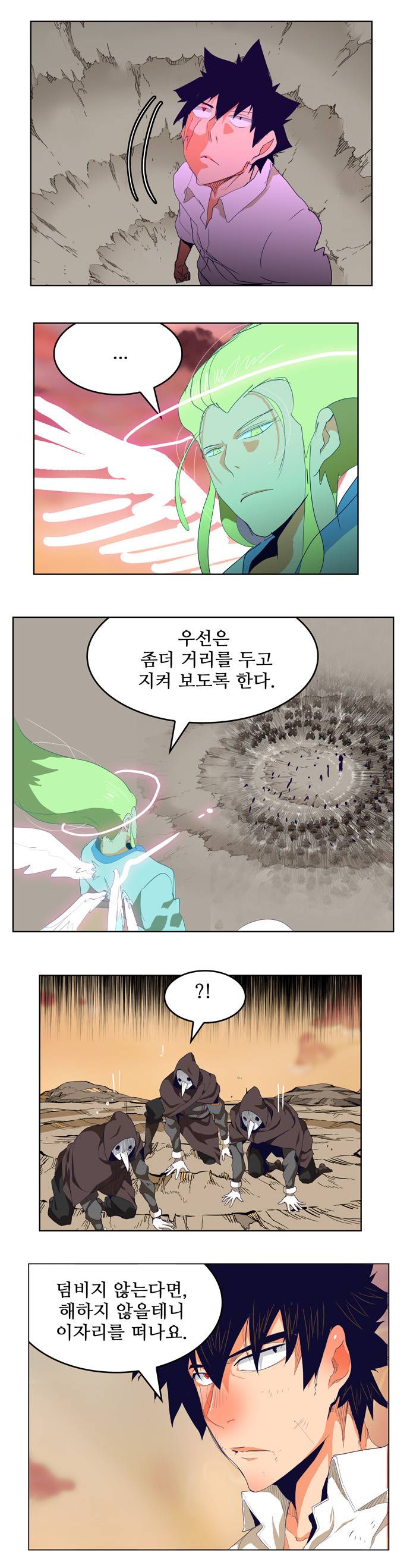 갓 오브 하이스쿨 278화 8