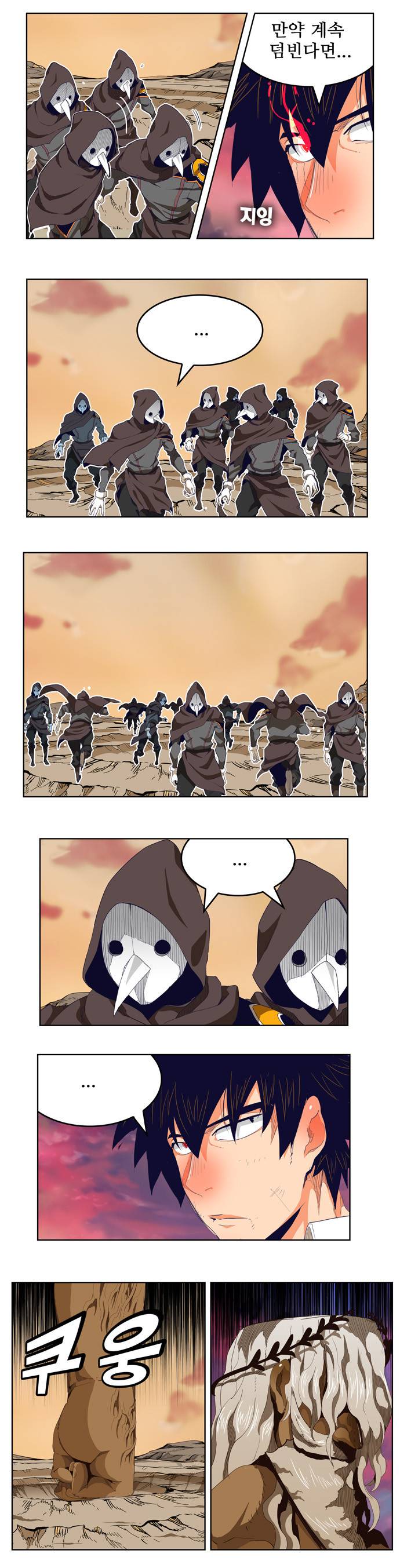 갓 오브 하이스쿨 278화 9