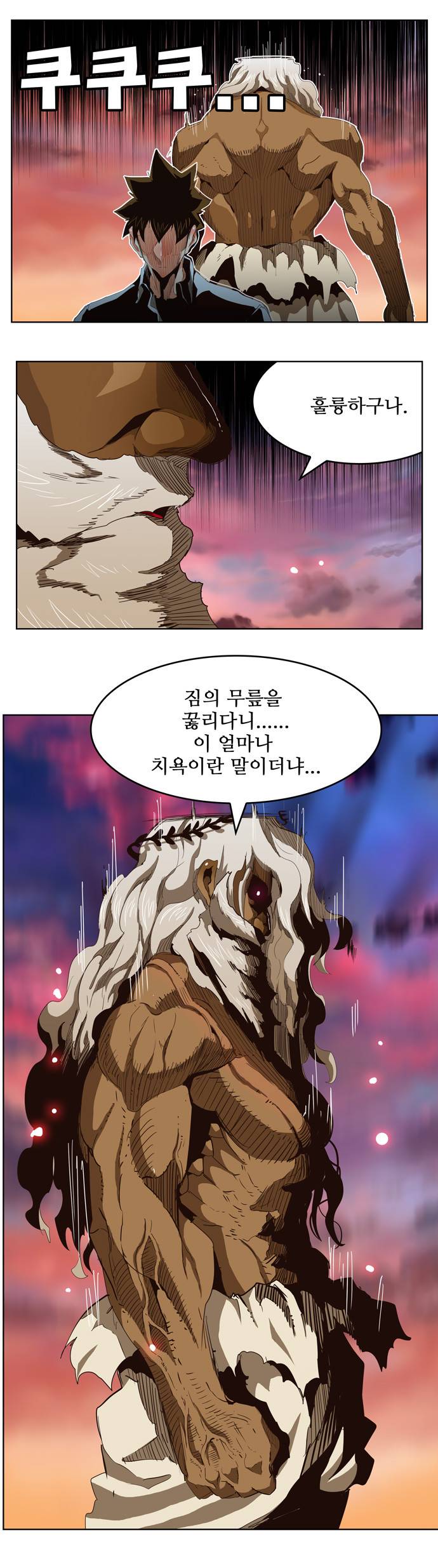 갓 오브 하이스쿨 278화 10