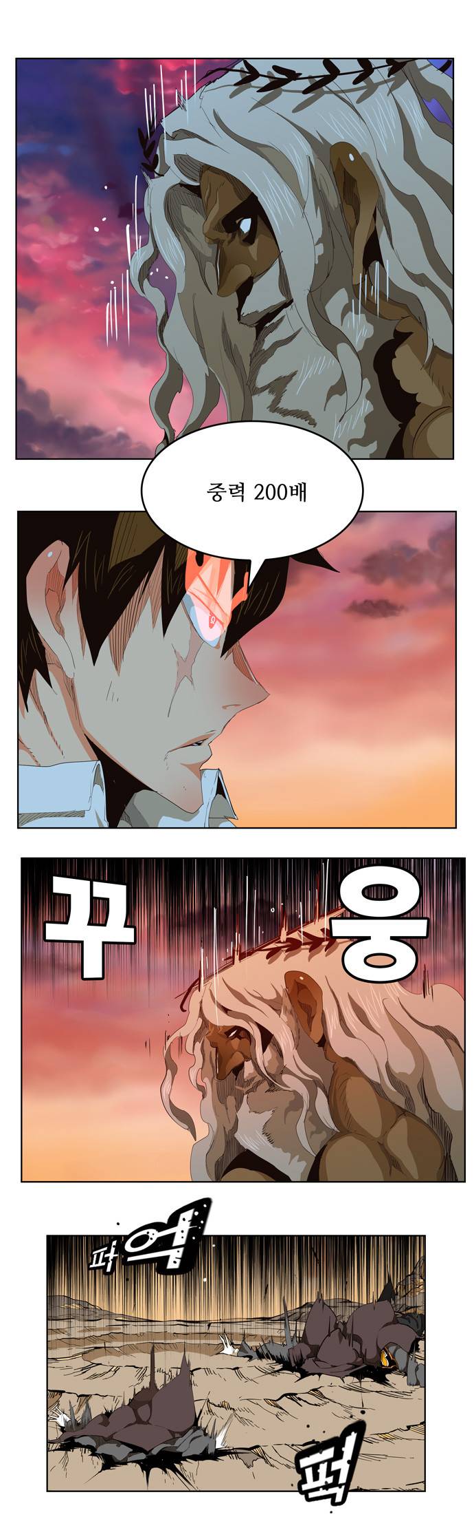 갓 오브 하이스쿨 278화 12