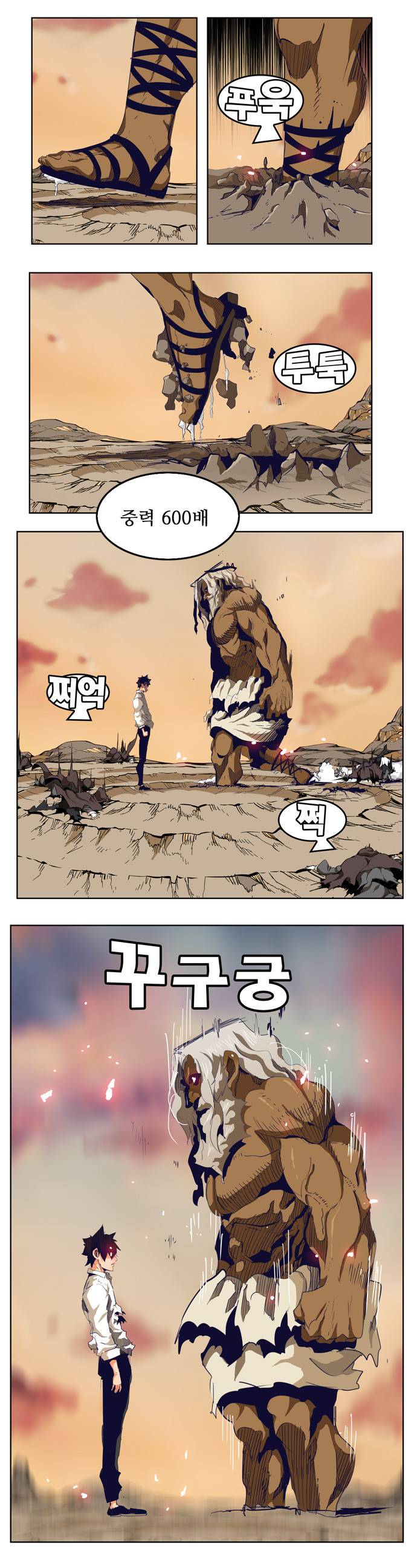 갓 오브 하이스쿨 278화 14