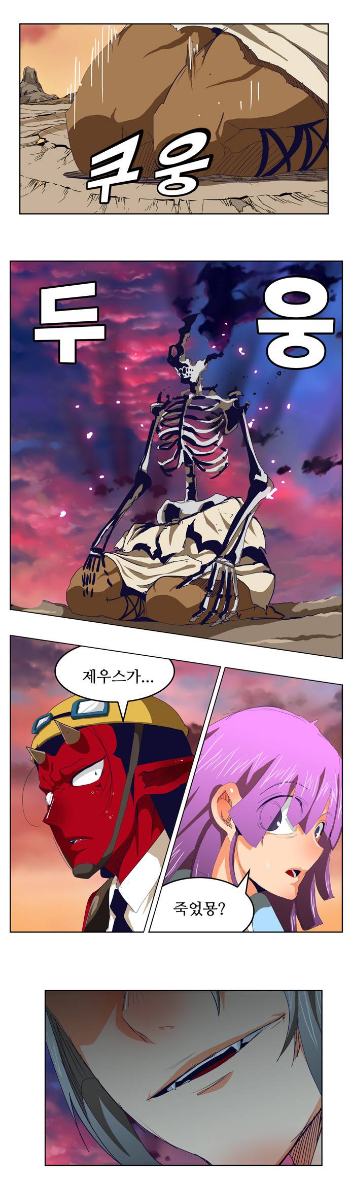 갓 오브 하이스쿨 278화 24