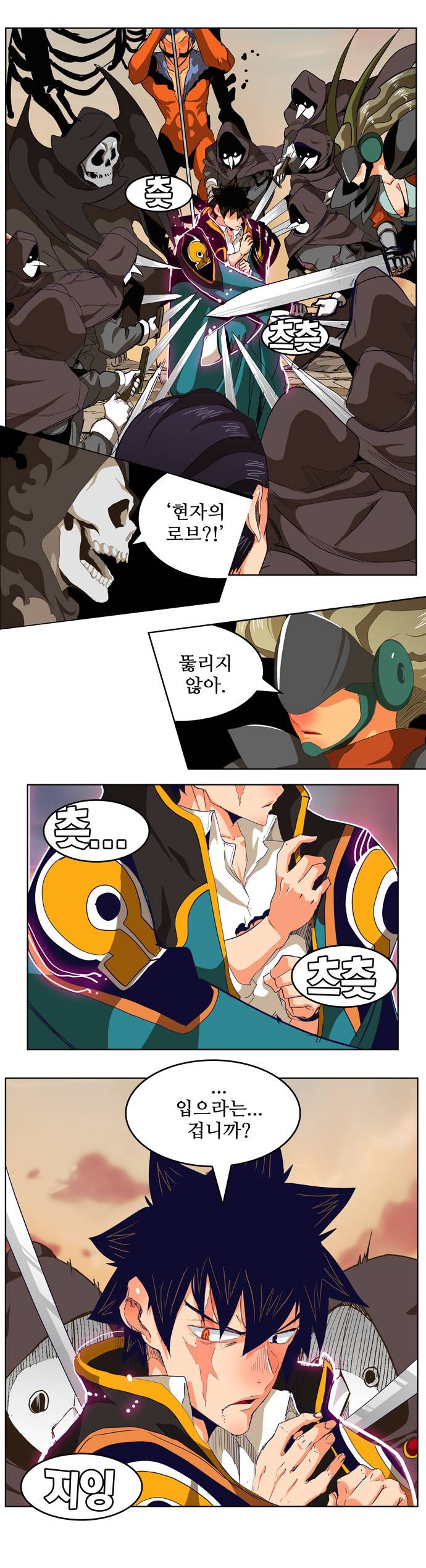 갓 오브 하이스쿨 278화 33