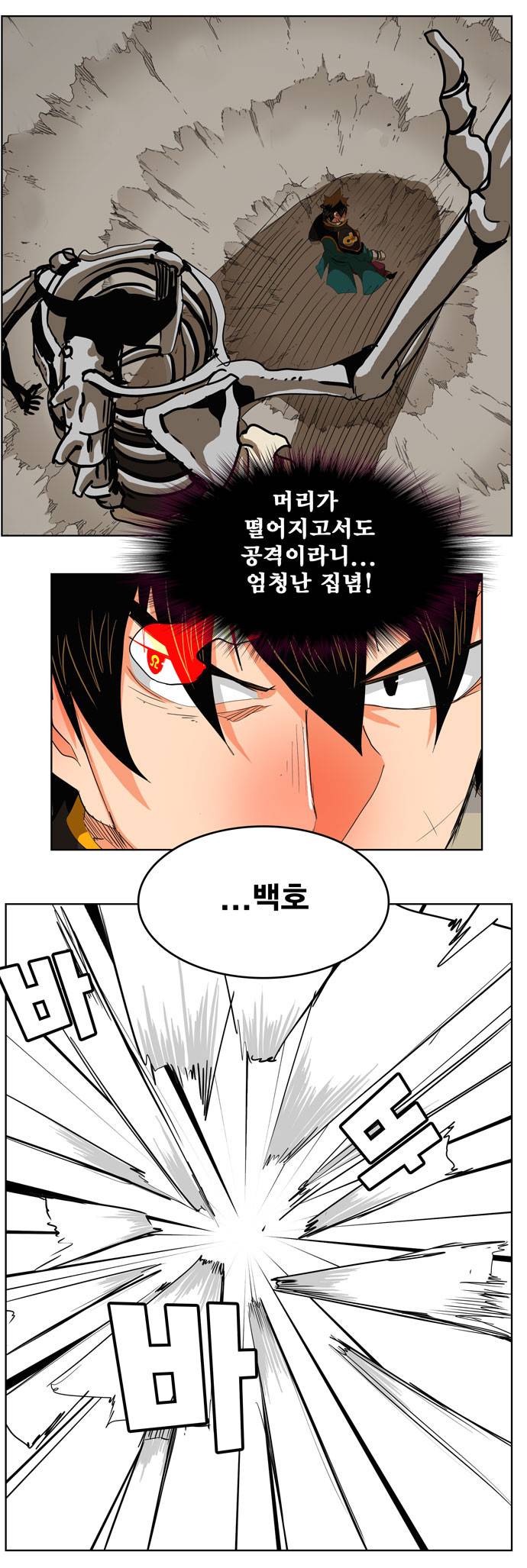갓 오브 하이스쿨 278화 39