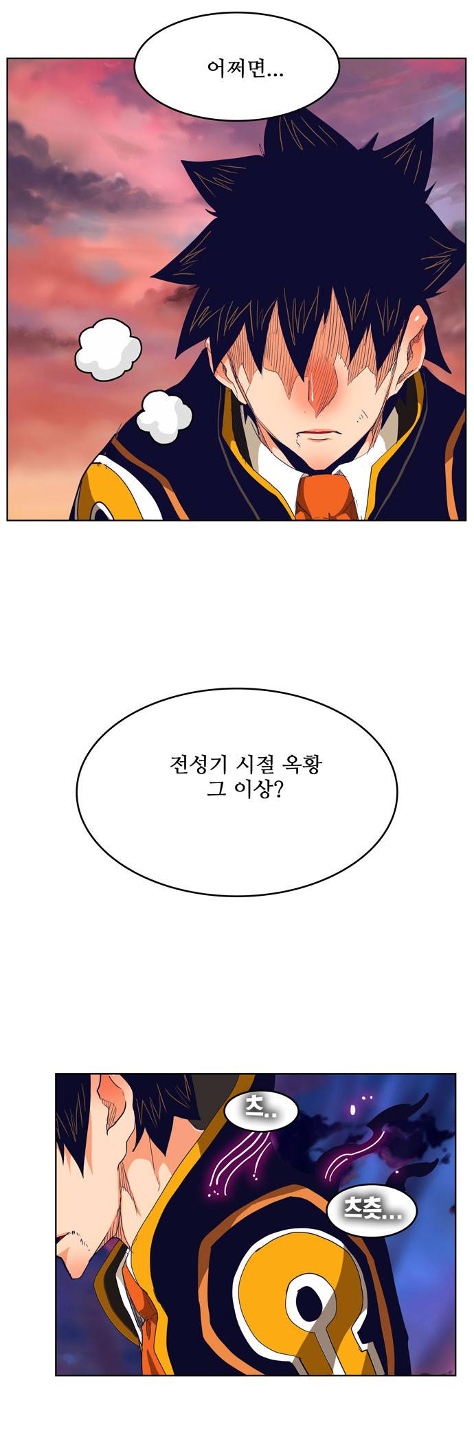 갓 오브 하이스쿨 278화 41