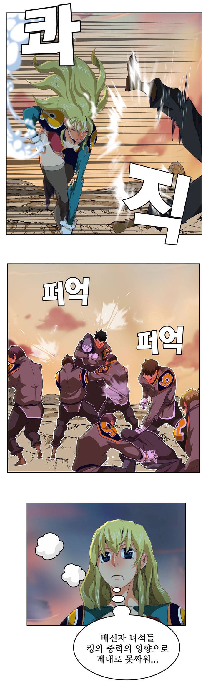 갓 오브 하이스쿨 278화 43