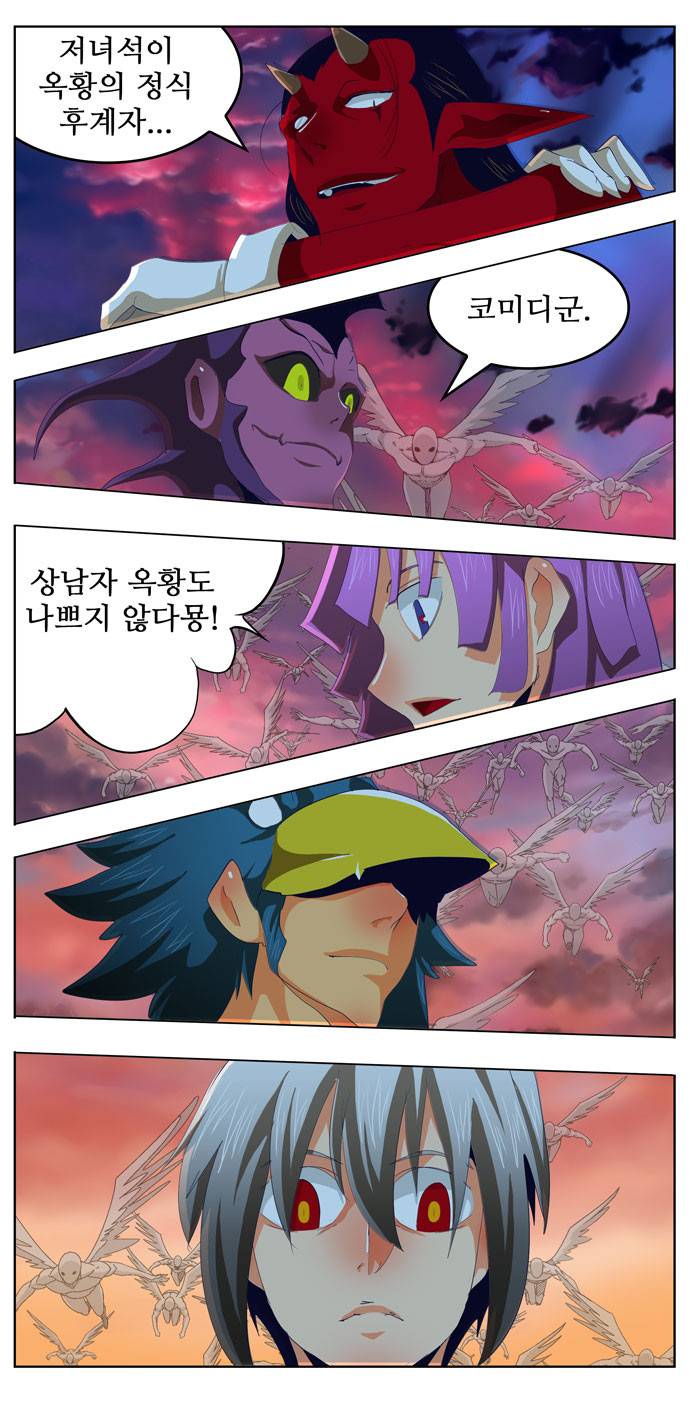 갓 오브 하이스쿨 278화 45