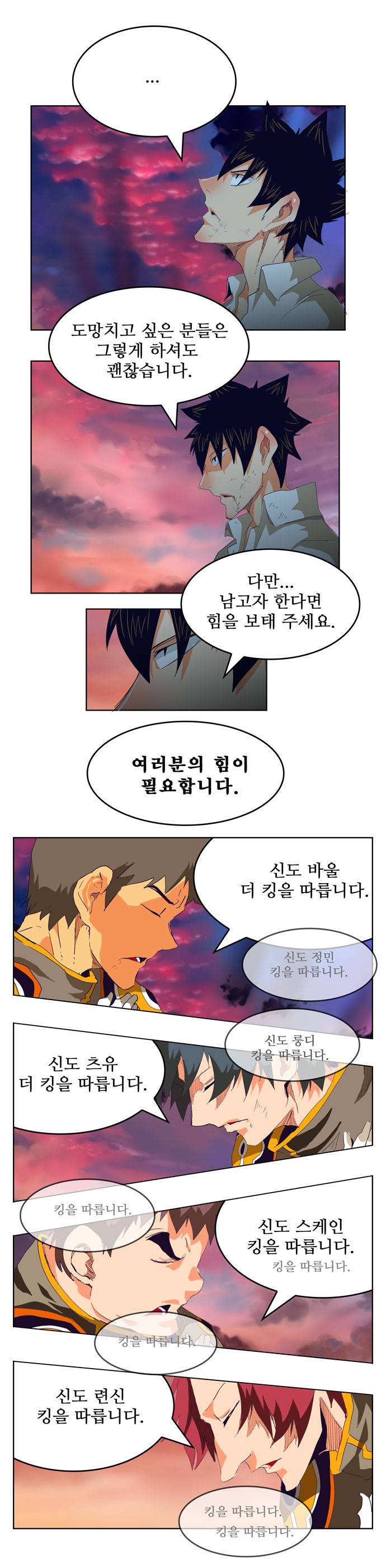 갓 오브 하이스쿨 278화 46