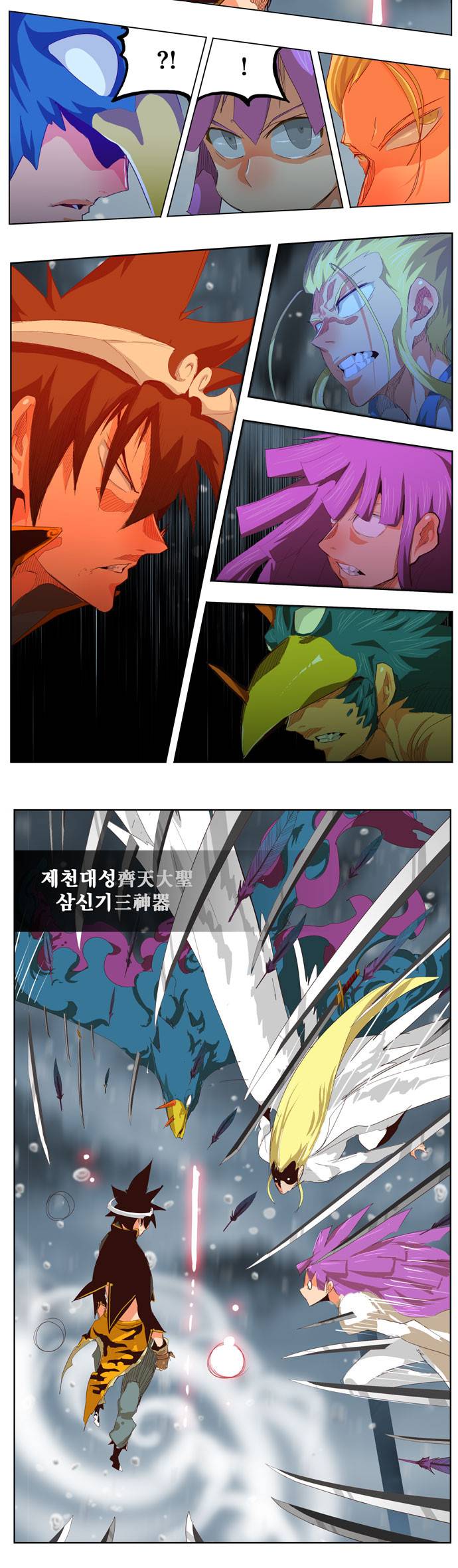 갓 오브 하이스쿨 288화 3