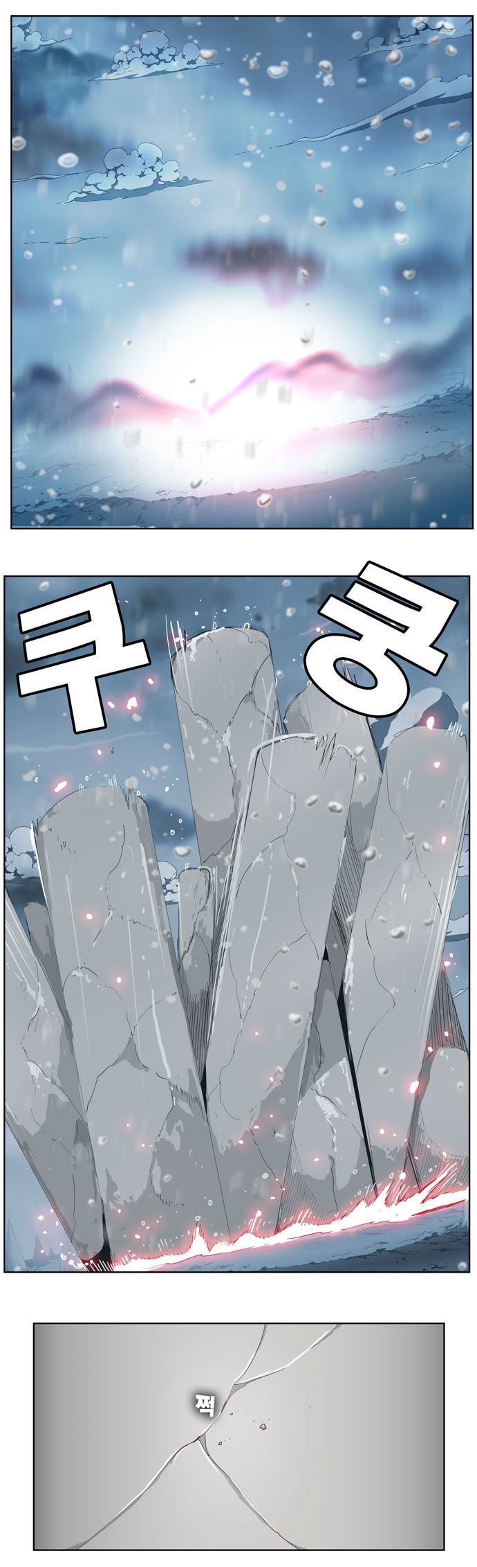 갓 오브 하이스쿨 288화 4